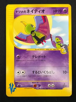 [NM] Sabrina's Xatu Pokemon Card Japanese 055/141 VS Series 1st Ed 7F32 - Image 2