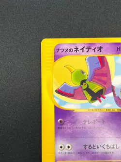 [NM] Sabrina's Xatu Pokemon Card Japanese 055/141 VS Series 1st Ed 7F32 - Image 4