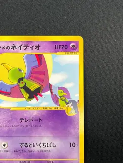 [NM] Sabrina's Xatu Pokemon Card Japanese 055/141 VS Series 1st Ed 7F32 - Image 5