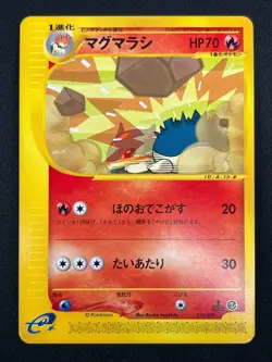 [NM] Quilava Pokemon Card Japanese 015/029 E Starter Deck 7F31 - Image 2