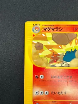 [NM] Quilava Pokemon Card Japanese 015/029 E Starter Deck 7F31 - Image 4