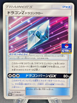 Dragonium Z 359/SM-P Black Star Gym Promo (NM) Japanese Pokemon Card - Image 1
