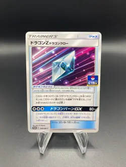 Dragonium Z 359/SM-P Black Star Gym Promo (NM) Japanese Pokemon Card - Image 3