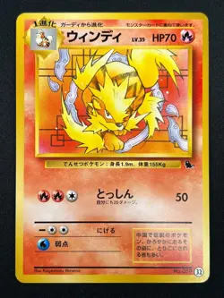 [LP] Arcanine Pokemon Card Japanese No.059 Squirtle Deck Vintage 7F27 - Image 2