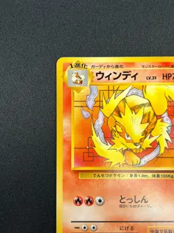 [LP] Arcanine Pokemon Card Japanese No.059 Squirtle Deck Vintage 7F27 - Image 4