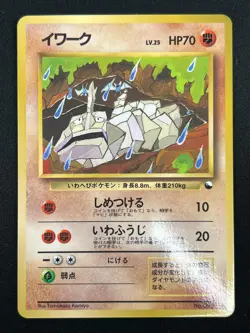 [NM] Onix Pokemon Card Japanese No.095 Vintage 7F26 - Image 2