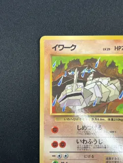 [NM] Onix Pokemon Card Japanese No.095 Vintage 7F26 - Image 4