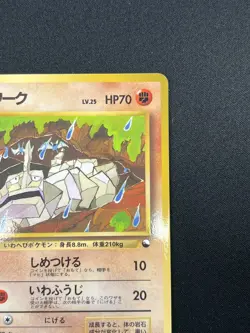 [NM] Onix Pokemon Card Japanese No.095 Vintage 7F26 - Image 5