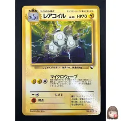 [NM] Magneton Pokemon Card Japanese No.082 Vending Series Vintage Glossy 7F29 - Image 1