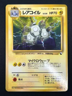 [NM] Magneton Pokemon Card Japanese No.082 Vending Series Vintage Glossy 7F29 - Image 2