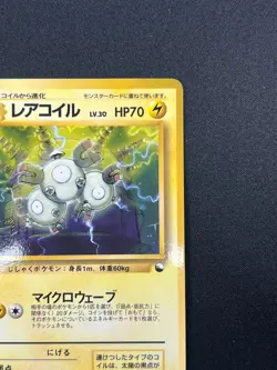 [NM] Magneton Pokemon Card Japanese No.082 Vending Series Vintage Glossy 7F29 - Image 5