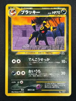 [NM] Umbreon Pokemon Card Japanese No.197 Neo Premium File Vintage 7F21 - Image 2
