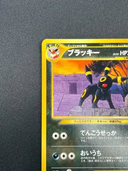 [NM] Umbreon Pokemon Card Japanese No.197 Neo Premium File Vintage 7F21 - Image 4