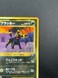 [NM] Umbreon Pokemon Card Japanese No.197 Neo Premium File Vintage 7F21 - Image 5