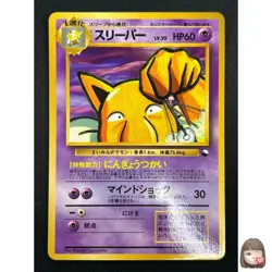 [NM] Hypno Pokemon Card Japanese No.097 Vending Series Glossy Vintage 7F22 - Image 1