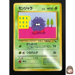 [NM] Tangela Pokemon Card Japanese No.114 Vending Series Vintage Glossy 7F24 - Image 1
