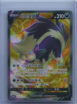 2024 Pokemon TCG Chinese Card cs6bC 143/131 SR Skuntank V Full Art Holo NM - Image 1
