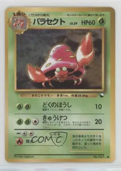 Parasect Japanese Pokemon Vending Series 1: Blue #047 1998 - Image 1