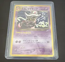 2001 Pokemon Neo Darkness, and to Light... (Japanese) Dark Slowking #199 - Image 1