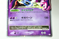 Pokemon card TCG Mewtwo LV.X 006/012 PtM Collection Pack 2009 Japanese MP - Image 3
