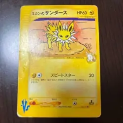 Jasmine's Jolteon 030/141 VS Series 1st Ed Pokemon Card Japanese Japan Import - Image 1