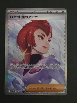 Team Rocket's Ariana SAR 128/098 SV10 Glory of Team Rocket - Pokemon JPN - Image 1