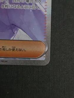 Team Rocket's Ariana SAR 128/098 SV10 Glory of Team Rocket - Pokemon JPN - Image 2