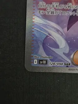 Team Rocket's Ariana SAR 128/098 SV10 Glory of Team Rocket - Pokemon JPN - Image 3