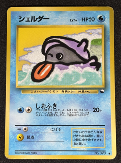 Shellder NO. 090 Glossy Common Vending Series 2 Pokemon Japanese - Image 1