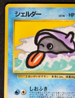 Shellder NO. 090 Glossy Common Vending Series 2 Pokemon Japanese - Image 2