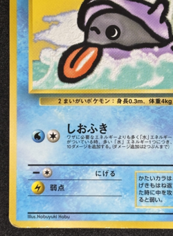 Shellder NO. 090 Glossy Common Vending Series 2 Pokemon Japanese - Image 4
