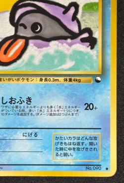 Shellder NO. 090 Glossy Common Vending Series 2 Pokemon Japanese - Image 5