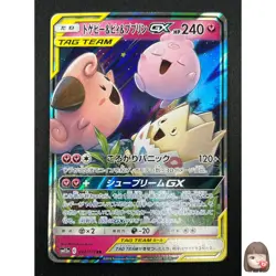 [NM] Togepi Cleffa Igglybuff GX Pokemon Japanese 094/173 SM12a Tag Team 7F38 - Image 1