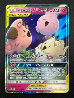 [NM] Togepi Cleffa Igglybuff GX Pokemon Japanese 094/173 SM12a Tag Team 7F38 - Image 2
