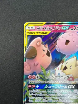 [NM] Togepi Cleffa Igglybuff GX Pokemon Japanese 094/173 SM12a Tag Team 7F38 - Image 4