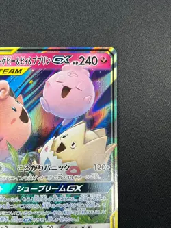 [NM] Togepi Cleffa Igglybuff GX Pokemon Japanese 094/173 SM12a Tag Team 7F38 - Image 5