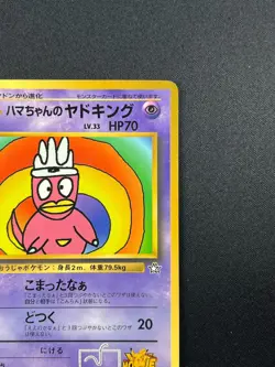 [LP] Hama-chan's Slowking Pokemon Japanese CoroCoro Comic Hamada Movie 7F28 - Image 5