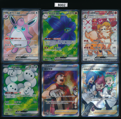 Wigglytuff Glimmora Arcanine Maushold Kindler Trainer EX Pokemon S Chinese - Image 1