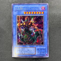 NM The Masked Beast SM-00 Secret Rare YuGiOh 420 - Image 1