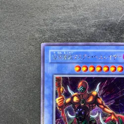 NM The Masked Beast SM-00 Secret Rare YuGiOh 420 - Image 2