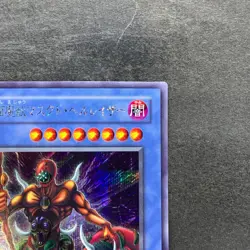 NM The Masked Beast SM-00 Secret Rare YuGiOh 420 - Image 3