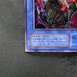 NM The Masked Beast SM-00 Secret Rare YuGiOh 420 - Image 4