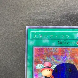 NM Graceful Dice G5-04 Secret Rare YuGiOh 380 - Image 2