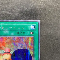 NM Graceful Dice G5-04 Secret Rare YuGiOh 380 - Image 3