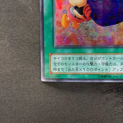 NM Graceful Dice G5-04 Secret Rare YuGiOh 380 - Image 4