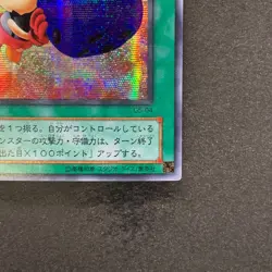 NM Graceful Dice G5-04 Secret Rare YuGiOh 380 - Image 5