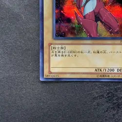 NM Elemental HERO Burstinatrix PP8-JP002 Secret Rare YuGiOh 430 - Image 4