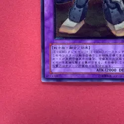 Elemental HERO Rampart Blaster EEN-JP033 Ultimate Rare YuGiOh teka - Image 4