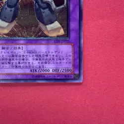 Elemental HERO Rampart Blaster EEN-JP033 Ultimate Rare YuGiOh teka - Image 5