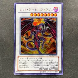 NM Red Dragon Archfiend WJMP-JP010 Secret Rare YuGiOh 160 - Image 1